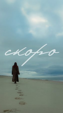 Анастасия Спиридонова (Teaser)