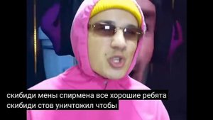 Холи бам песня про скибиди туалет но эффект гелия