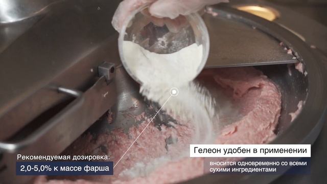 Для рецептур паштетов премиум-, медиум- и экономсегмента