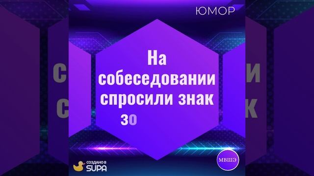 Юмор