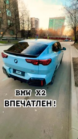 Китайский BMW X2 25i, норм или BMW уже не тот?) #bmw #bmwx2 #бмв #автоизкитая #китайскийавтомобиль