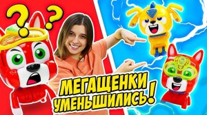 Игрушки из мультфильма Мегащенки пускали мыльные пузыри и стали карликами! Герои щенки ждут помощи!