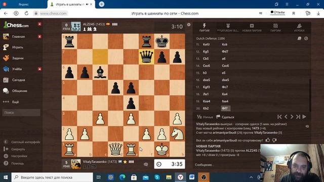Виталий Тарасенко. Шахматы. Воскресный шахматный марафон.