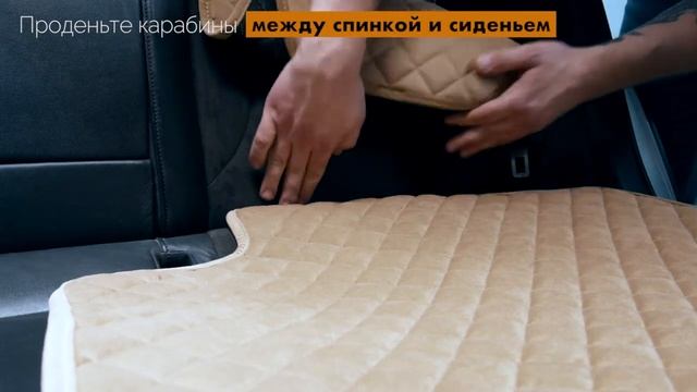 Установка задних накидок Алькантара