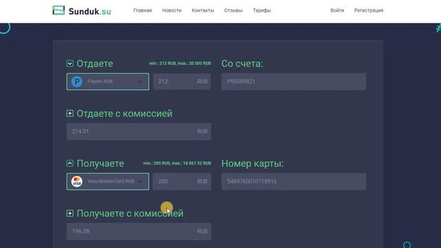 Payeer вывод денег  Как вывести деньги с payeer на карту сбербанка  Payeer кошел
