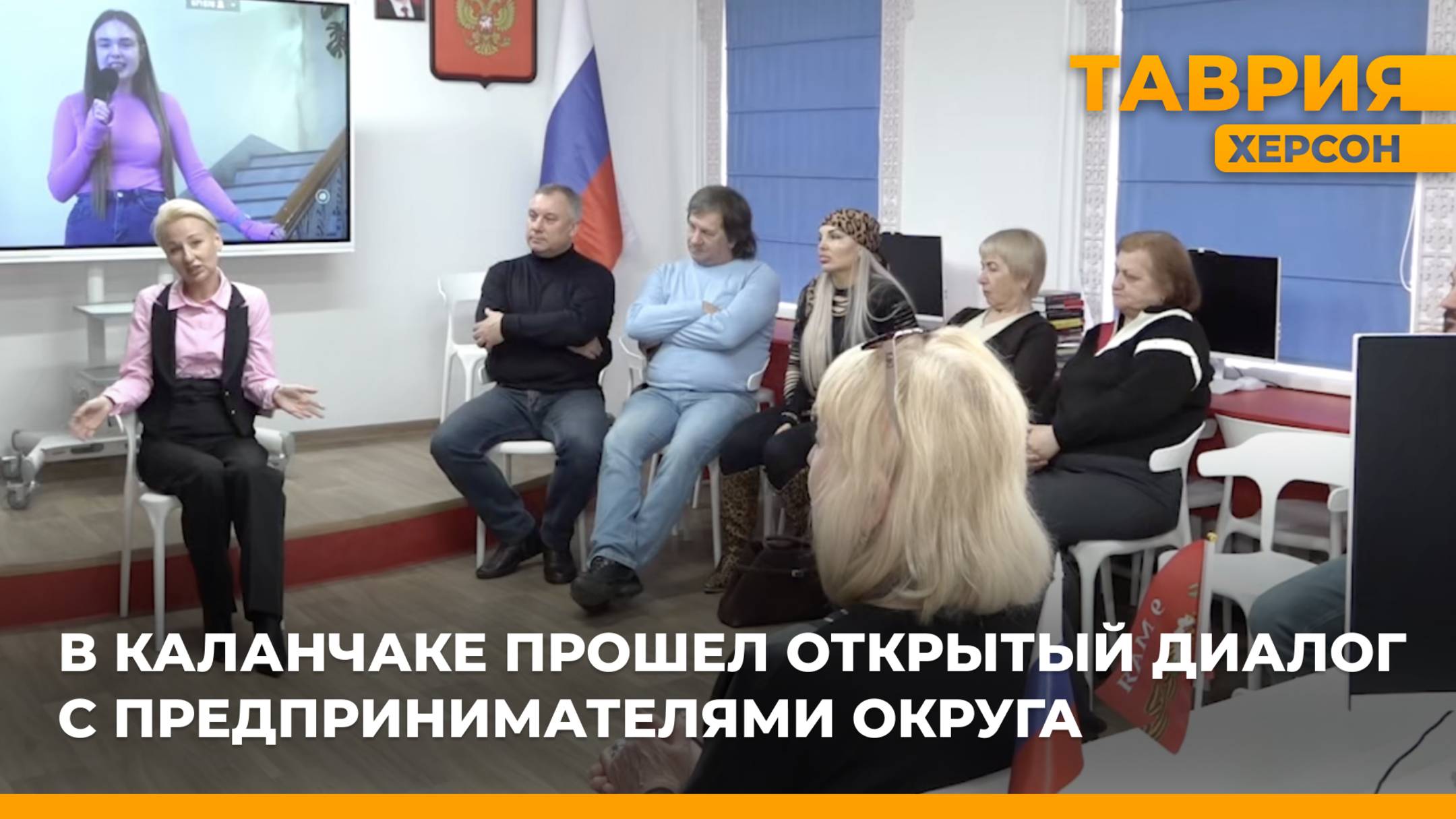 В Каланчаке прошел открытый диалог с предпринимателями округа