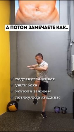 100% эффект от упражнения