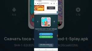 Как скачать току боку взлом?!?! ОТВЕТ ТУТ!!!😁