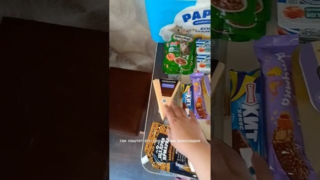 распаковка с магазина Хороший