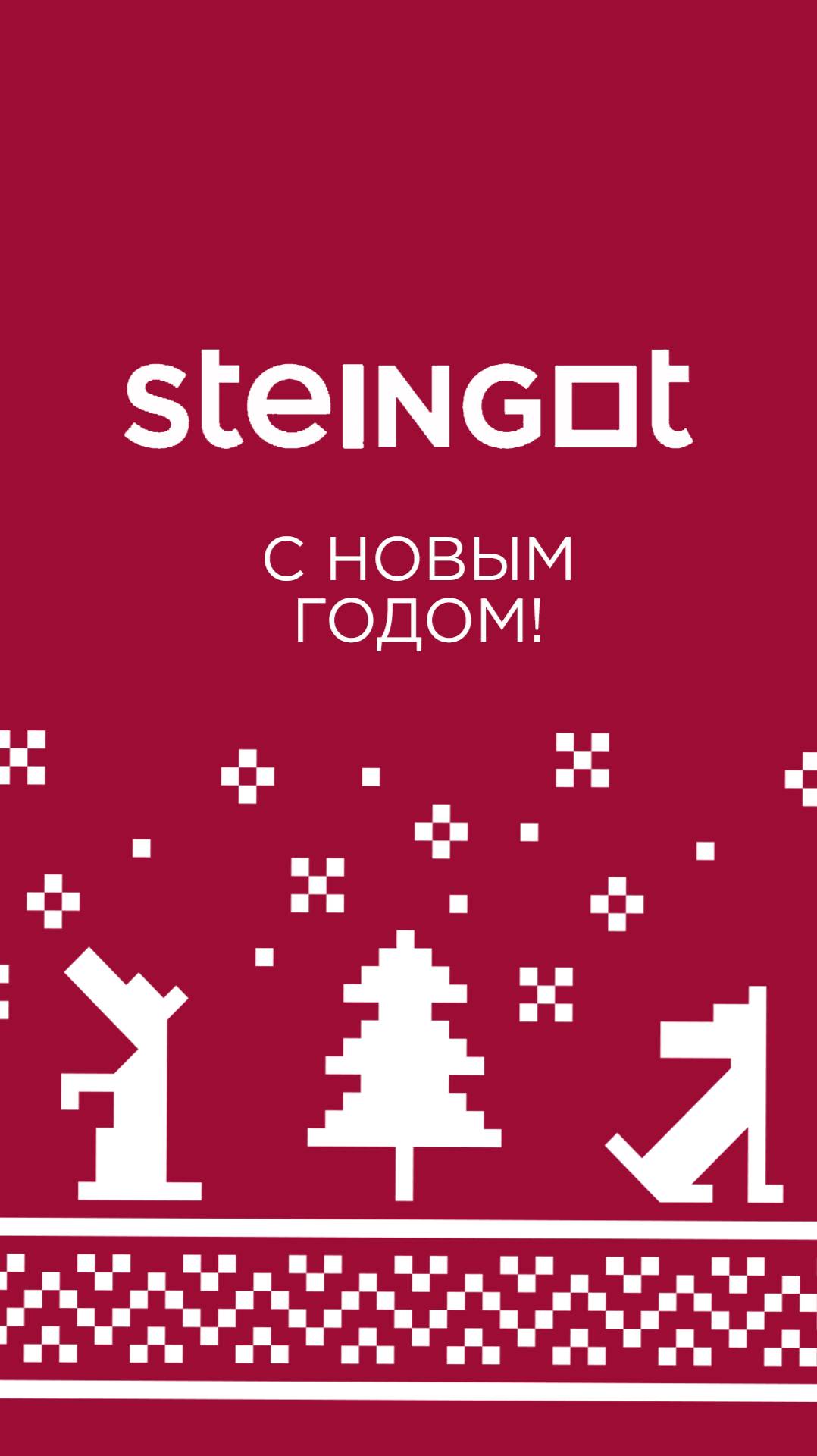 Поздравляем всех с наступающим Новым годом! смотреть онлайн