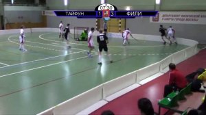 Флорбол. Чемпионат Москвы 2016. Тайфун VS Фили