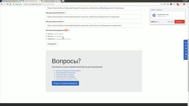 Оплата криптовалютой  | Модуль CS-Cart | MakeShop.pro