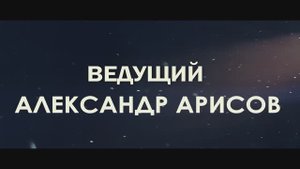 Свадебный Шоурилл 2024