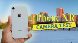 iPhone XR в 2025 - Тест камеры / Зима (Стабилизация, Зум, Ночной режим, Автофокус)