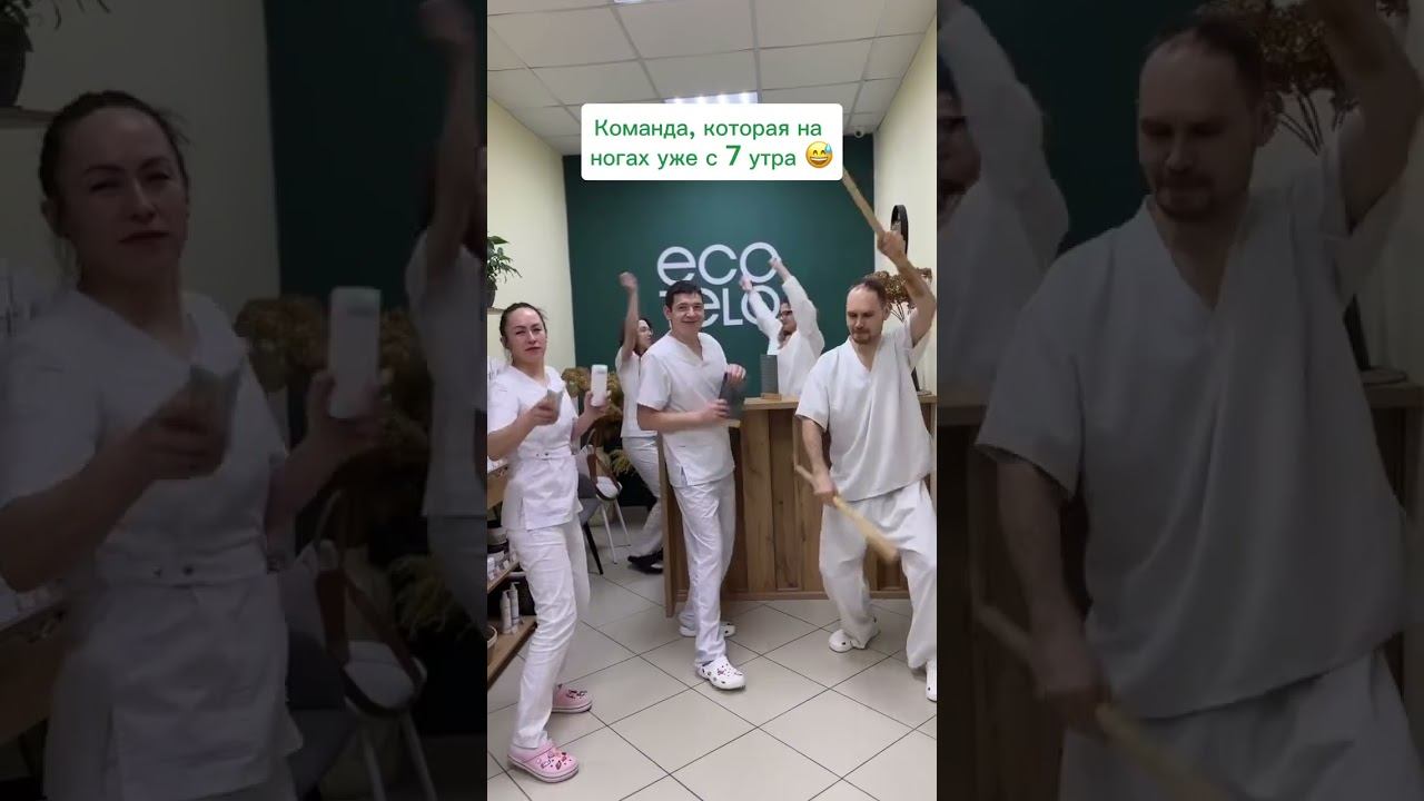 мы всегда полны энергии  #массаж #ecotelo #здоровье #салонмассажа #relax #уходзасобой