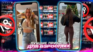 Приколы для взрослых Лучшие приколы 2023  Час Приколов Смех Юмор   #приколы  #смех  #юмор #fails