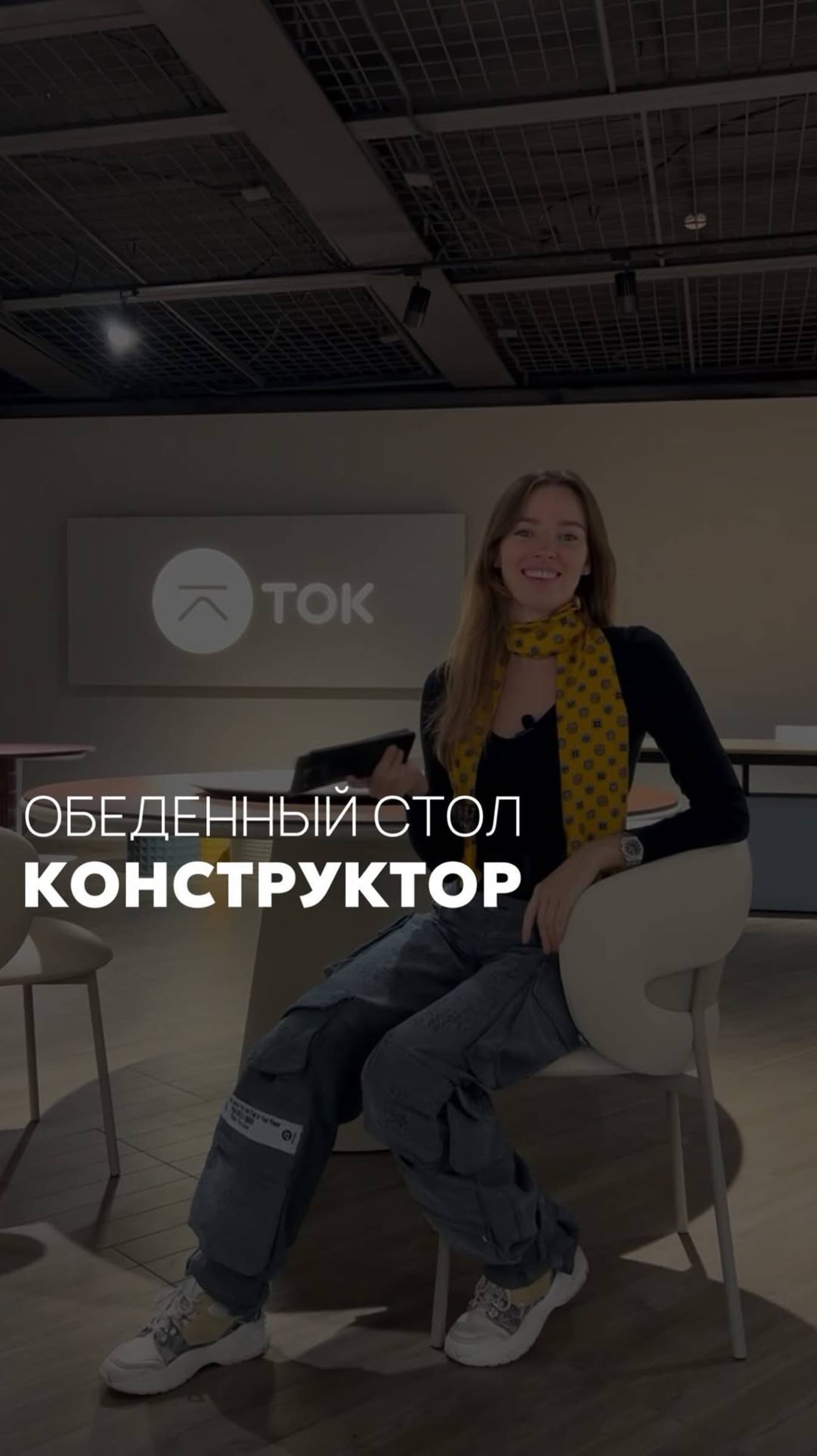 Обеденный стол конструктор
