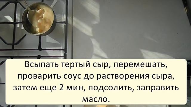 Сырный соус смотреть онлайн