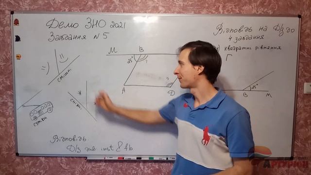 ЗНО математика 2021 демо, 5 завдання смотреть онлайн