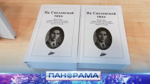 ⚡️ Повесть о довоенном Сталинграде! Почему книга фронтового автора актуальна даже спустя полвека?