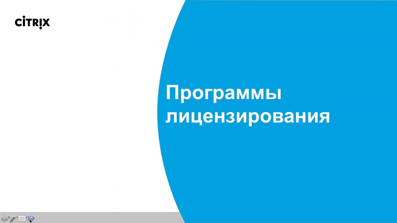 Лицензирование Citrix - простым языком о непонятном