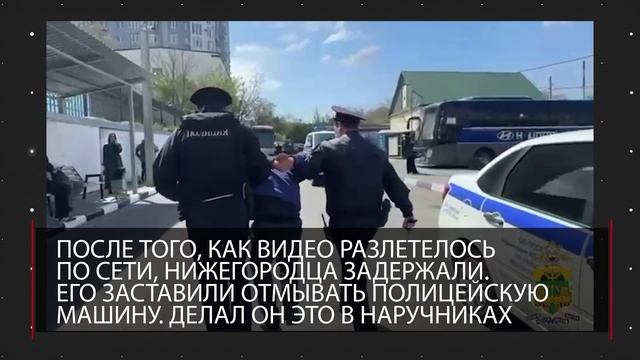 Помочился_на_УАЗ_полиции___15_суток_дали_за_мокрое_дело_в_центре.