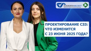 Методические рекомендации по подготовке проекта санитарно-защитных зон. Дата введения 23 июня 2025