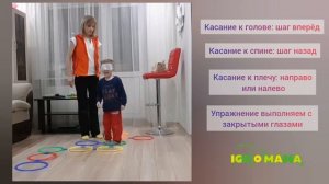 Нейроигра для развития пространственной ориентации