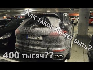 Porshe Cayenne за 400 тыс. На что вы надеятесь?