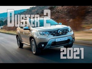 Новый Renault Duster 2021 второго поколения, когда продажи кроссовера в России?