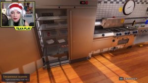 ТРУДОВЫЕ БУДНИ ПОВАРА ► СИМУЛЯТОР ПОВАРА