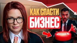 Без ЗНАНИЯ ЭТОГО ты НИКОГДА НЕ ПОСТРОИШЬ БИЗНЕС! Как БАНКРОТСТВО зашито в РОДОВУЮ СИСТЕМУ!?