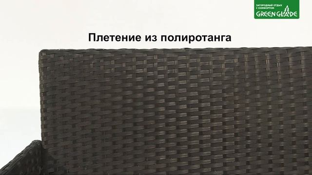 Обзор набора садовой мебели GREEN GLADE 71304 смотреть онлайн