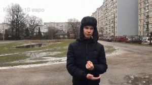 # ЧТО СО СКЕЙТОМ?