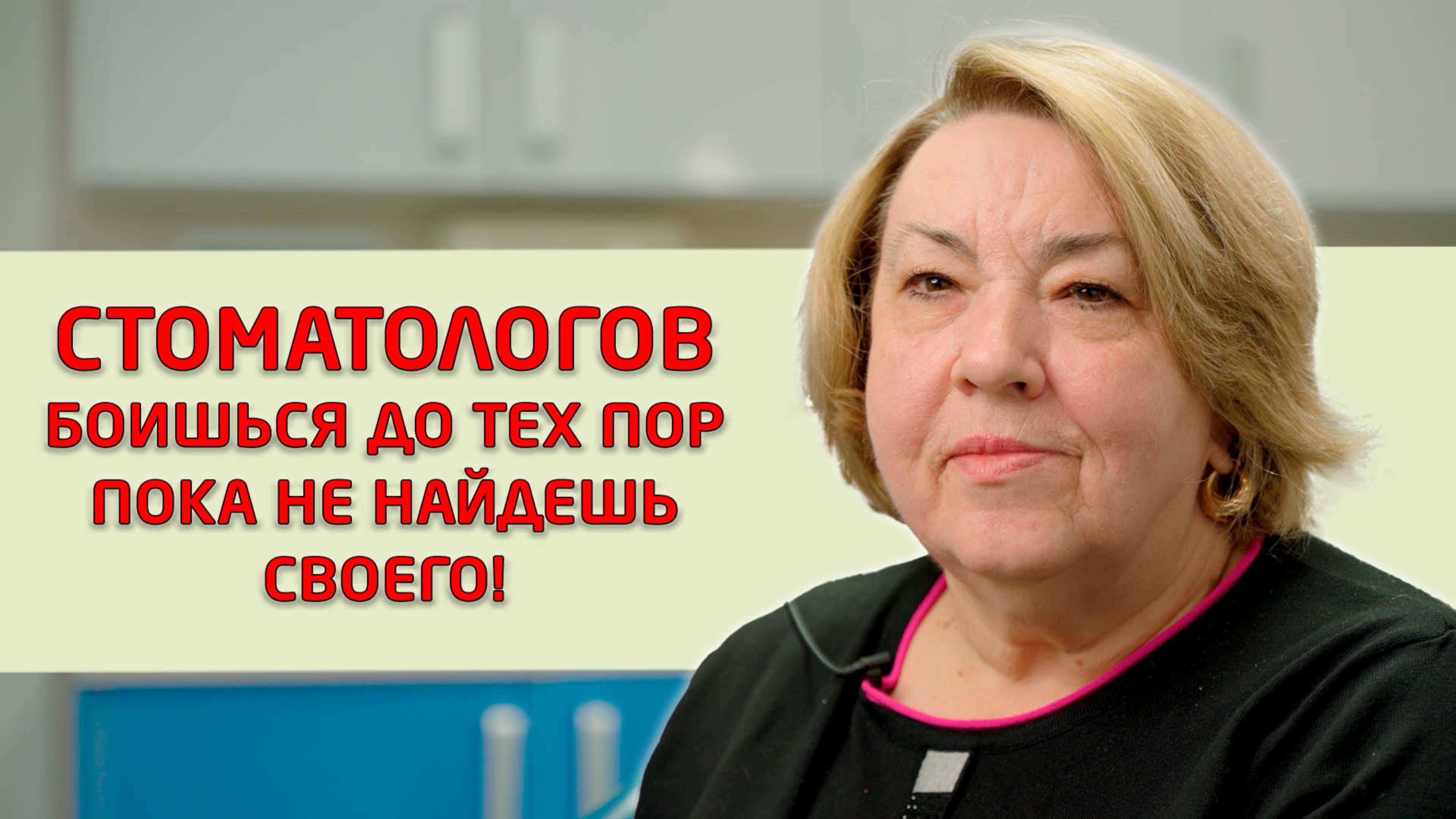 Отзыв о съемном протезировании в нашей стоматологии "Совершенная улыбка"