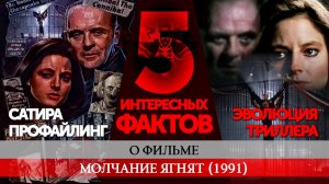 ТРИЛЛЕР НА ГРАНИ ХОРРОРА - КАННИБАЛ ИНТЕЛЛЕКТУАЛ, РАССЛЕДОВАНИЯ ФБР, САТИРА