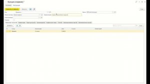 Инструкция ч.4