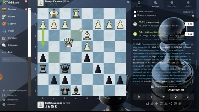 Карлсен - Непомнящий. Матч за звание Чемпиона Мира по шахматам! 8 партия.