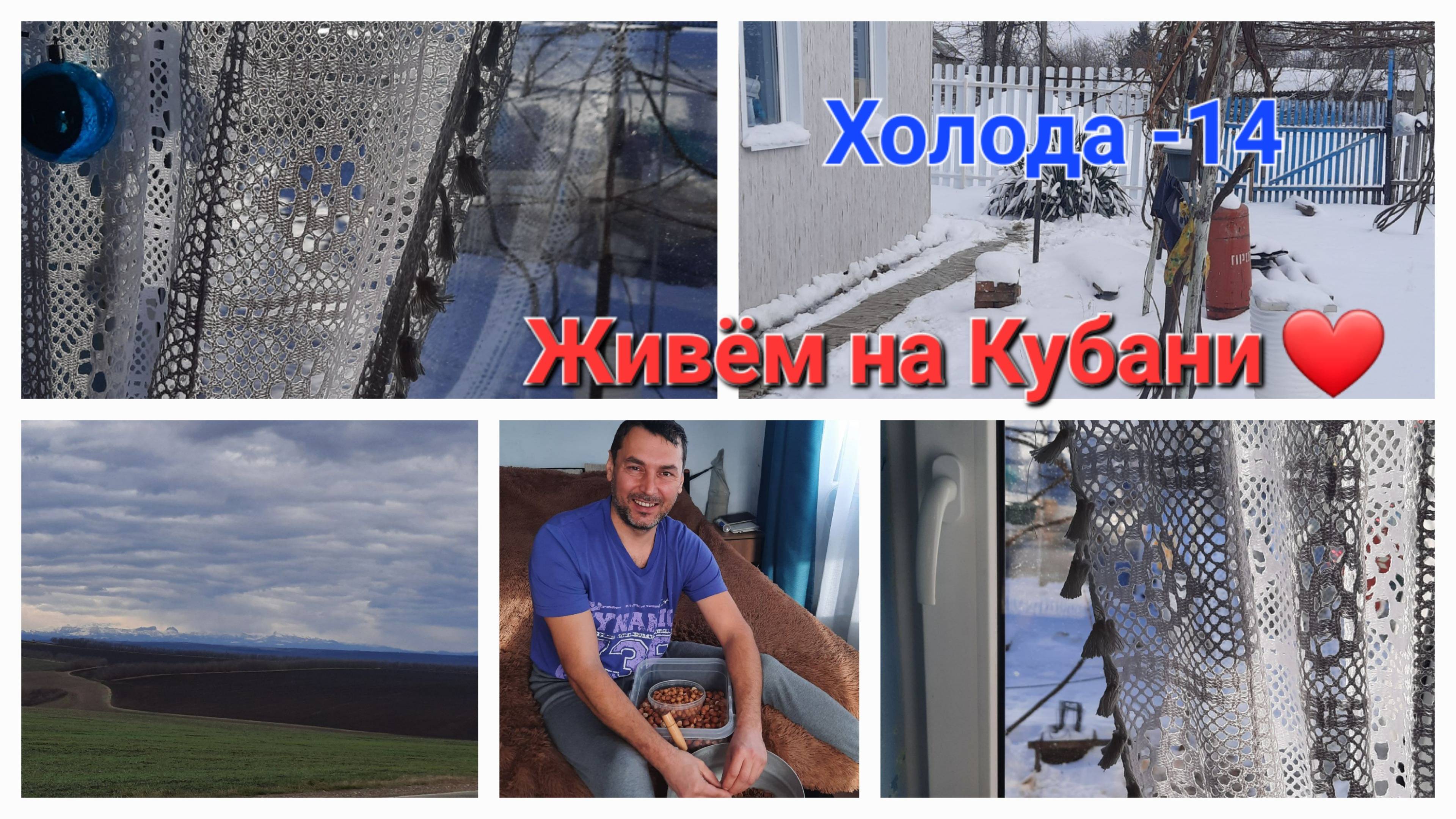 25. Купили дизельный отопитель. Обновки и перестановка на кухне. Похолодало жарю чебуреки.