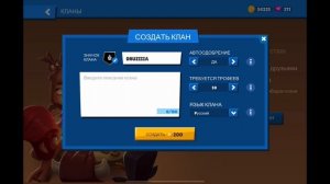 Создаю клан в ZOOBA!!!!
