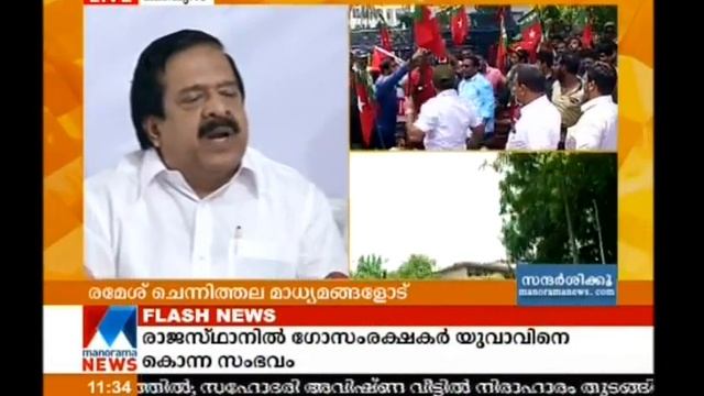 CM favoring state sponsored terrorism alleges - Ramesh Chennithala | Manorama News