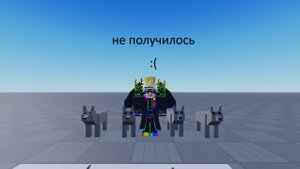 (попытался) приручить 20 волков в мёртвых рельсах! (Неудачные дубли 2)