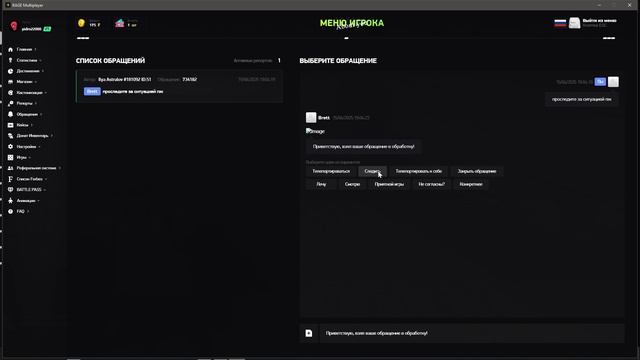 уход от рп смотреть онлайн