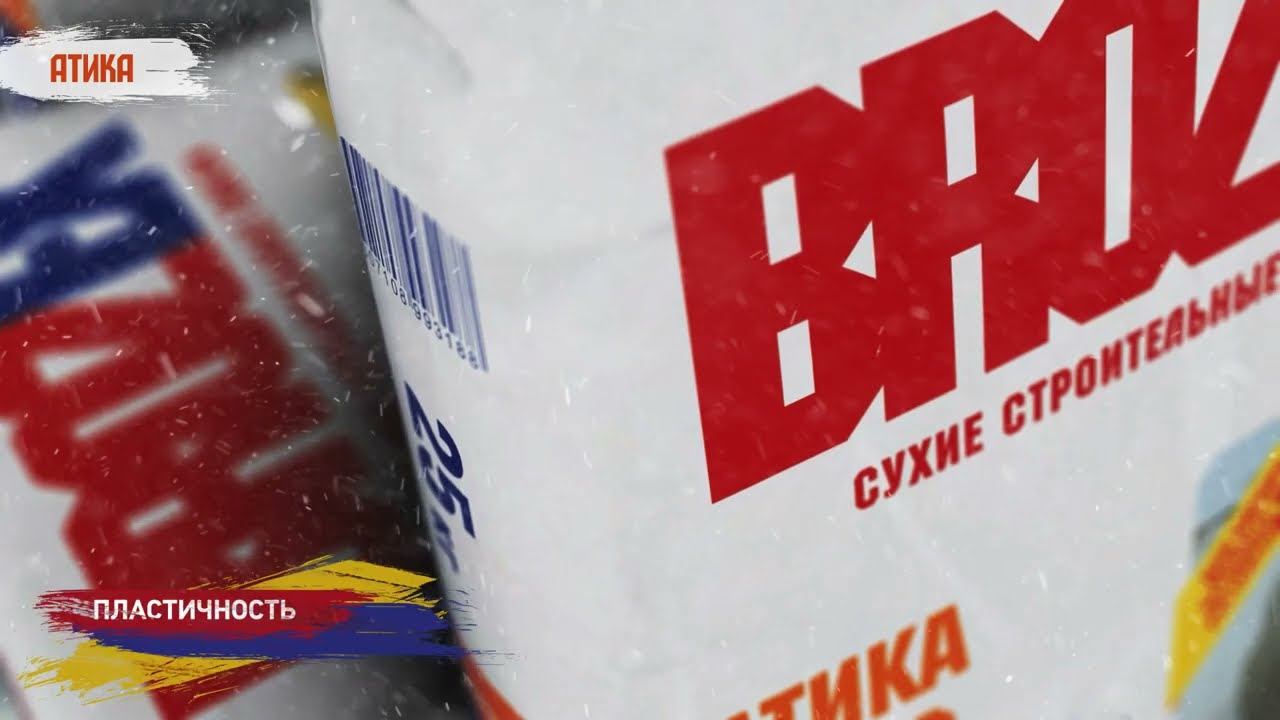 Известково-цементная штукатурка BROZEX Атика CPI35
