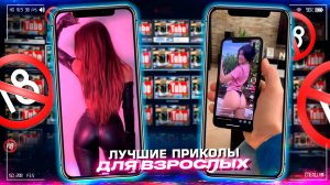 Приколы для взрослых Лучшие приколы 2023  Час Приколов Смех Юмор   #приколы  #смех  #юмор #fails