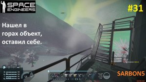 Space Engineers #31. Три новых объекта.