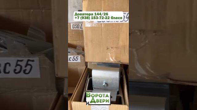 Склад компании "Ворота и Двери" в городе Ростов-на-Дону  Доватора 144/26 смотреть онлайн