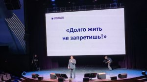 Сергей Бубновский на Synergy Woman Forum 2025: "Долго жить не запретишь"