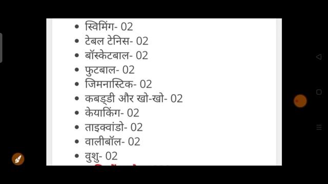 Sports Authority of India Recruitment 2021 | SAI Recruitment 2021 | All India Job - No Fee, No Exam