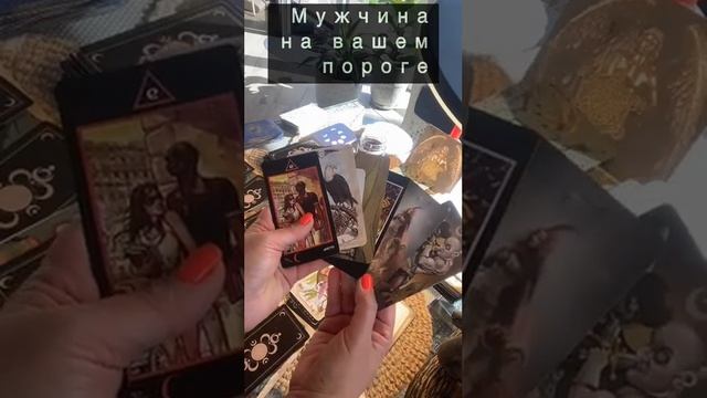 #ктонапороге#вашмужчина#оннапороге#мужчинаидет#оннапороге#вашмужчинанапороге#мужчинаблизко#онтут